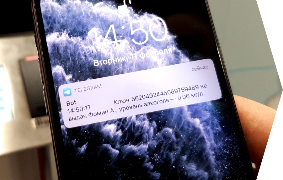 Алкобарьер какие задачи решает