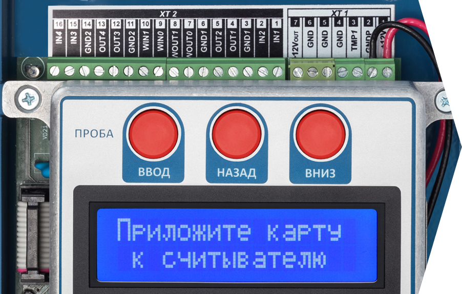 Алкобарьер интеграционные возможности